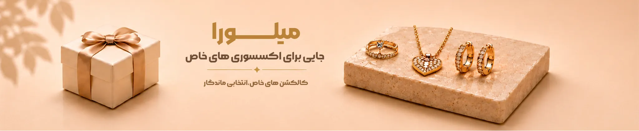 میلورا